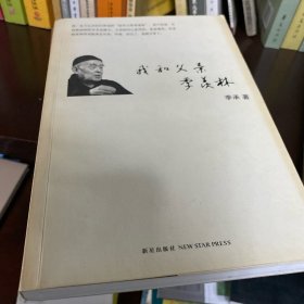 我和父亲季羡林