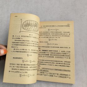 数学分析原理:第二卷第二分册