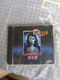 VCD 98迈克尔杰克逊 魔鬼片