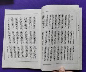 日文原版  觀世流 谣曲：（大成版）  楊贵妃   卅四 ノ 三。平成六年（1995年）六月印刷發行。