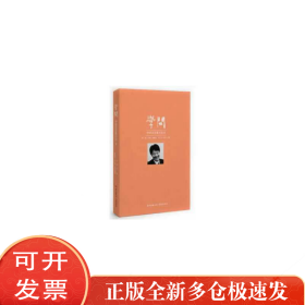 学问：中华文艺复兴论8