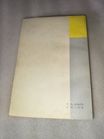 初等数学教程 代数