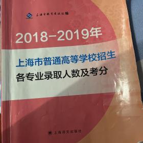 上海市普通高等学校招生 各专业录取人数及考分 填志愿必看 近些年权威考分