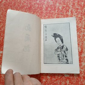 西厢记(带插图版)