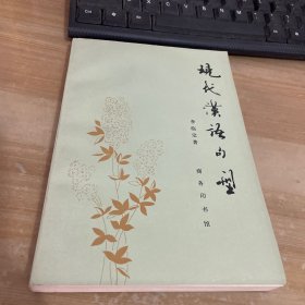 现代汉语句型