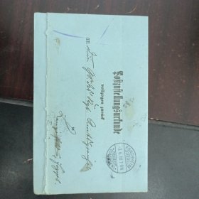 1908年德国早期法院传票文书实寄件一份，距今一百多年历史，非常少见邮品，市场价较高，本店邮品满25元包邮，本店还在孔网开“韶州邮社”