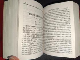 毛泽东选集一卷本（带检查证，180号）