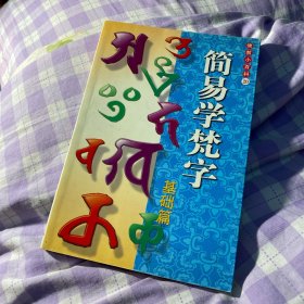 佛教小百科