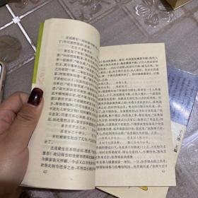 才子佳人小说选刊
铁花仙史
合锦回文传