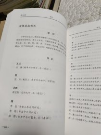 介休文史资料(第五辑）