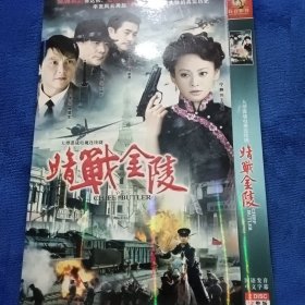 暗战金陵2DVD