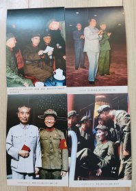 毛主席照片与林彪（印刷品）