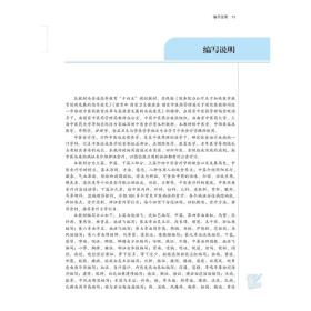 中医食疗学(第2版) 大中专理科医药卫生 作者 新华正版