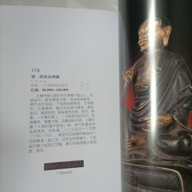 川文藏珍云南典藏2013西博文化交流专场——梵华妙赏