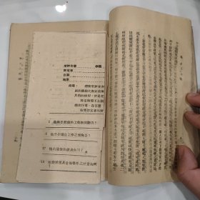 民国31年1942渝版重庆土纸本《军事心理》正中书局印行，抗战时期军事书籍，毛主席纪念馆藏书，内有民国湖南第一师范学校馆藏印章，和国立中央大学心理学系测试表，***收藏的顶级藏书