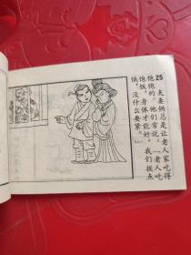 小小连环画小宝和小贝.惹祸的小青蛙.捏泥人.连环画（三本）