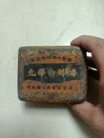 民国时期老物件中医文化《上海爱華制药社》药盒广告铁皮盒