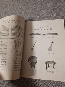 天津文化用品通讯，1980年第一期（复刊号）