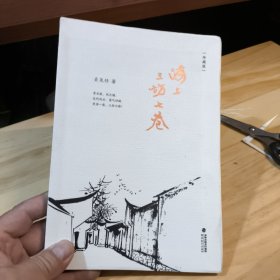 海上三坊七巷(珍藏版)