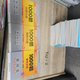 肖秀荣2024考研政治1000题：全3册