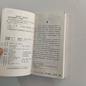 即学即用商务阿拉伯语会话1001句 附光盘