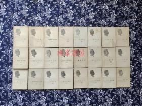 《鲁迅全集》1973年版全套24册