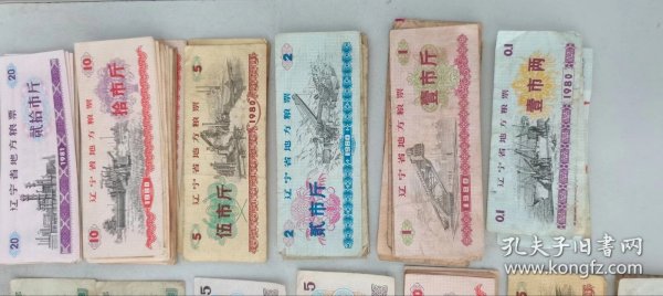各种时期，全国，辽宁省粮食票，每张两元起，共计100张。
