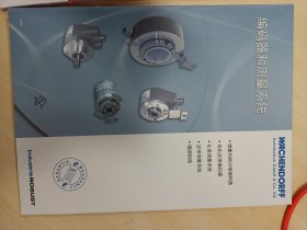 德国WACHENDORFF 编码器和测量系统 产品样本选型技术手册