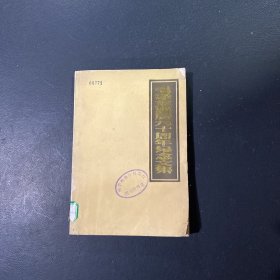 毛泽东诞辰九十周年纪念文集