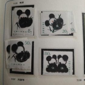 T106：熊猫。全套全新保真。可多单合一单邮费，超100元包邮。
