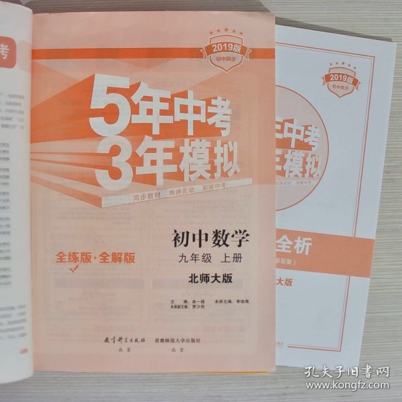 曲一线5年中考3年模拟初中同步练习册英语上沪教牛津版2021版