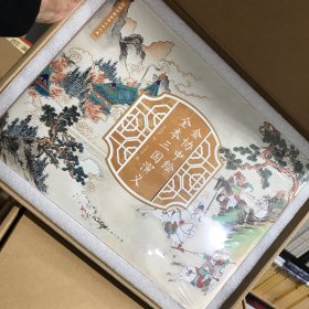金协中绘全本三国演义（金协中先生耗费11年绘制而成的册页组画）