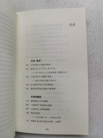 小说中的大时代与小时代