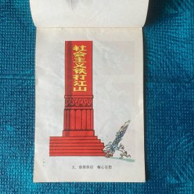 上海市中学课本 美术（一年级第二学期、1974年）、上海市小学课本 政治（四年级第二学期、五年级第一学期，1973年）（3册合售、附赠小学语文第五册，上海教育出版社，1988年）