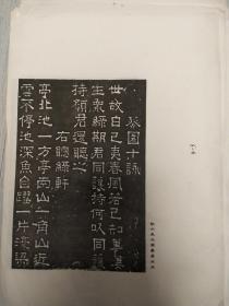 90年代宣纸影印朱启钤印拓片集大开本。