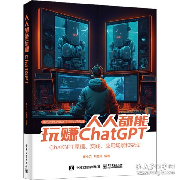 人人都能玩赚ChatGPT