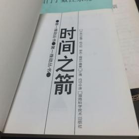 时间简史续编、皇帝新脑、时间之间、时间简史续编、可怕的对称、细胞生命的礼赞（六本合售）