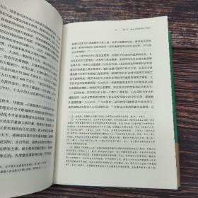 金观涛签名藏书票《轴心文明与现代社会：探索大历史的结构》（精装；一版一印）