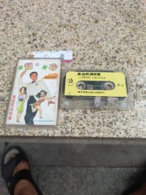 磁带：要靓唔要命