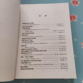 中央戏剧学院教师文库·论导演