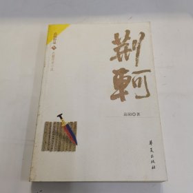 荆轲