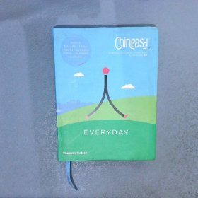 Chineasy Every Day 每天