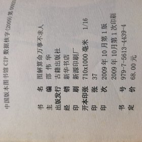 算命万事不求人 图文详解