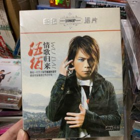 歌曲DVD 伍佰