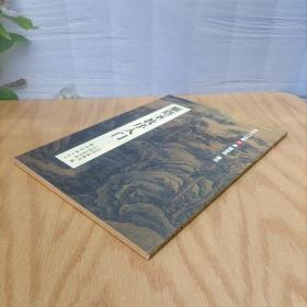 雁塔圣教序入门（书法入门讲座9）