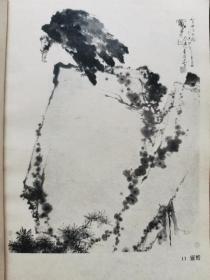 1965年  潘天寿作品辑