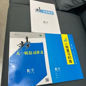 2024步步高大一轮复习讲义数学（人教A版）