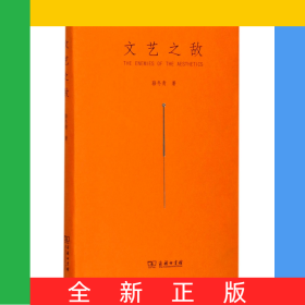 文藝之?dāng)?精)