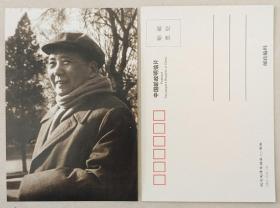 毛泽东明信片，文献出版社《纪念毛泽东诞辰110周年》