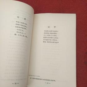 卞之琳诗集雕虫纪历1930－1958增订版